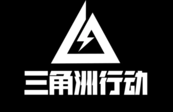 三角洲行动游戏破5000万
