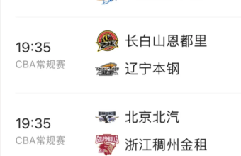 cba3月25日赛程