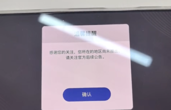 海外登陆不了洛克王国世界 游戏