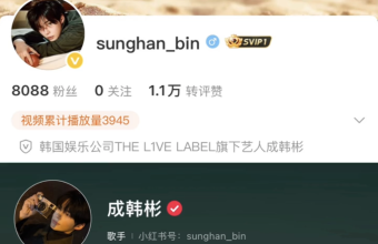 成韩彬开通中国社交账号，粉丝热情高涨