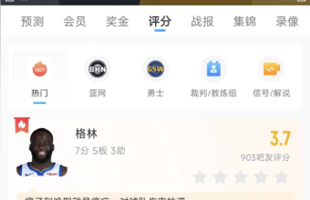 3 月 26 日，NBA 常规赛在金州勇士VS篮网