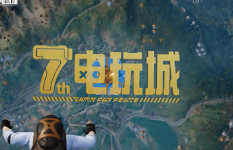 和平精英7周年