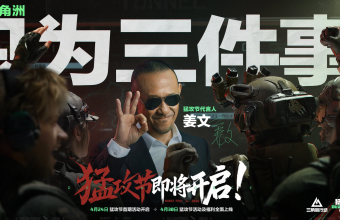 三角洲猛攻节即将上线