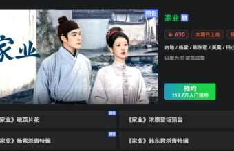 杨紫新剧《家业》准备上映