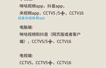国内正版观看世界杯途径