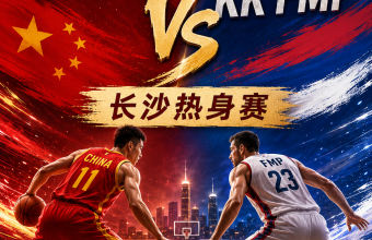 中国vs塞尔维亚热身赛
