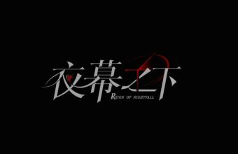 夜幕之下 海外用quickfox玩