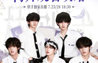 top登陆少年《梦寐以求》演唱会 海外粉丝观看攻略！