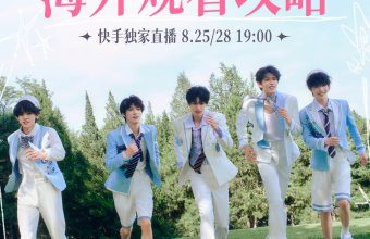 Top 登陆少年《重》演唱会 海外观看攻略-使用quickfox回国加速器 一键回国看快手直播