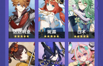 海外玩原神7.1「往冥府的安魂歌」六周年版本