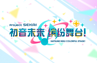 海外怎么玩初音未来缤纷舞台国服-quickfox 国服游戏加速器