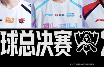 LOL S16全球总决赛