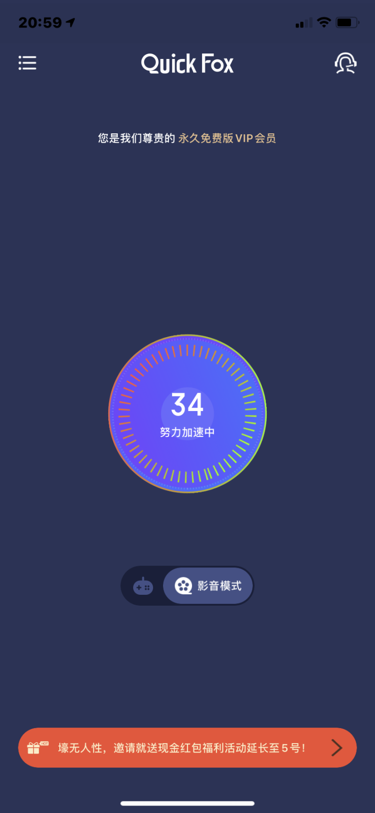 Click to accelerate, and it will first say "trying to accelerate", but then it will immediately change to "click to accelerate"