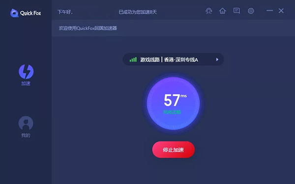 QuickFox电脑端使用方法 QuickFox电脑端使用方法