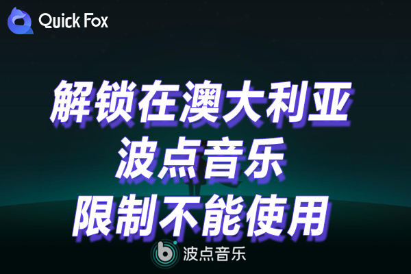 解锁在澳大利亚波点音乐2022 解锁在澳大利亚波点音乐2022
