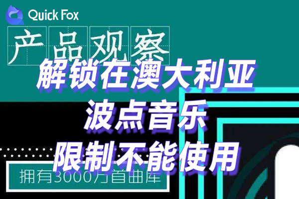 解锁在澳大利亚波点音乐2022 解锁在澳大利亚波点音乐2022