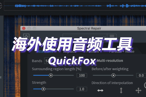 音频工具箱海外地区版权限制 音频工具箱海外地区版权限制