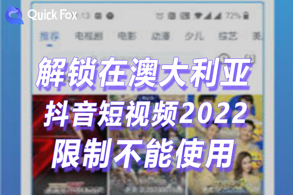 抖音短视频2022