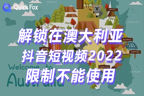 抖音短视频2022