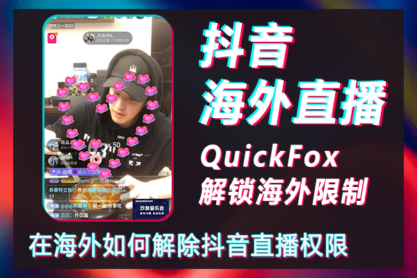 Cách xóa quyền phát trực tiếp TikTok ở nước ngoài, cách phát trực tiếp TikTok ở nước ngoài