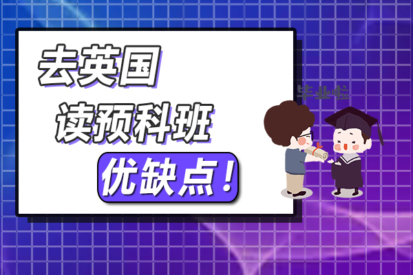 What is the difference between studying a preparatory course in China and in the UK?