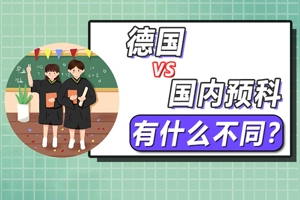 What is the difference between studying a preparatory course in China and in Germany?