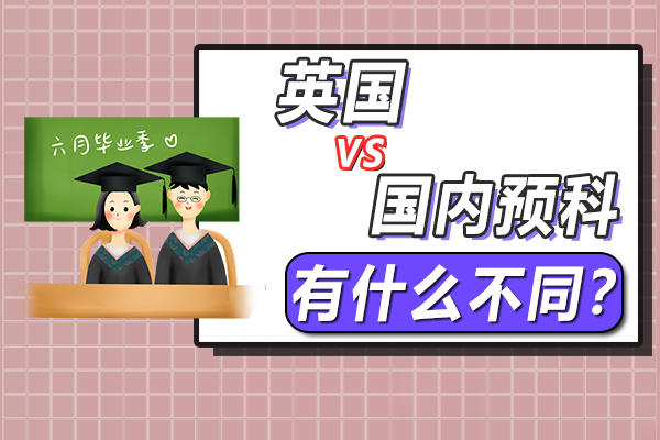 What is the difference between studying a preparatory course in China and in the UK?