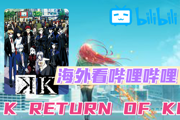 海外如何看K RETURN OF KINGS