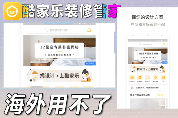 酷家乐装