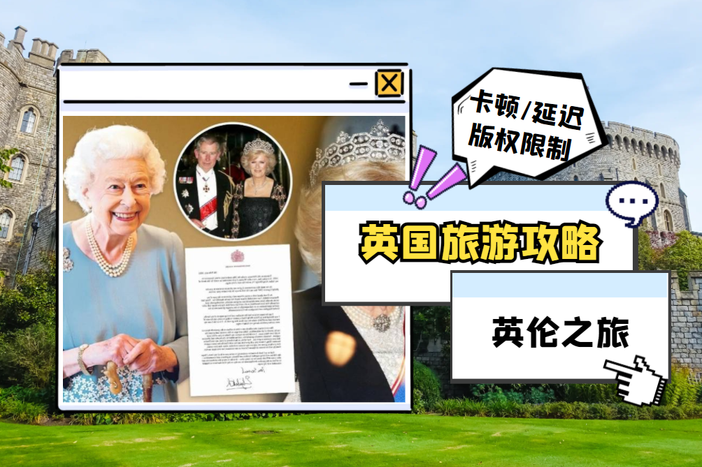 英国旅游攻略