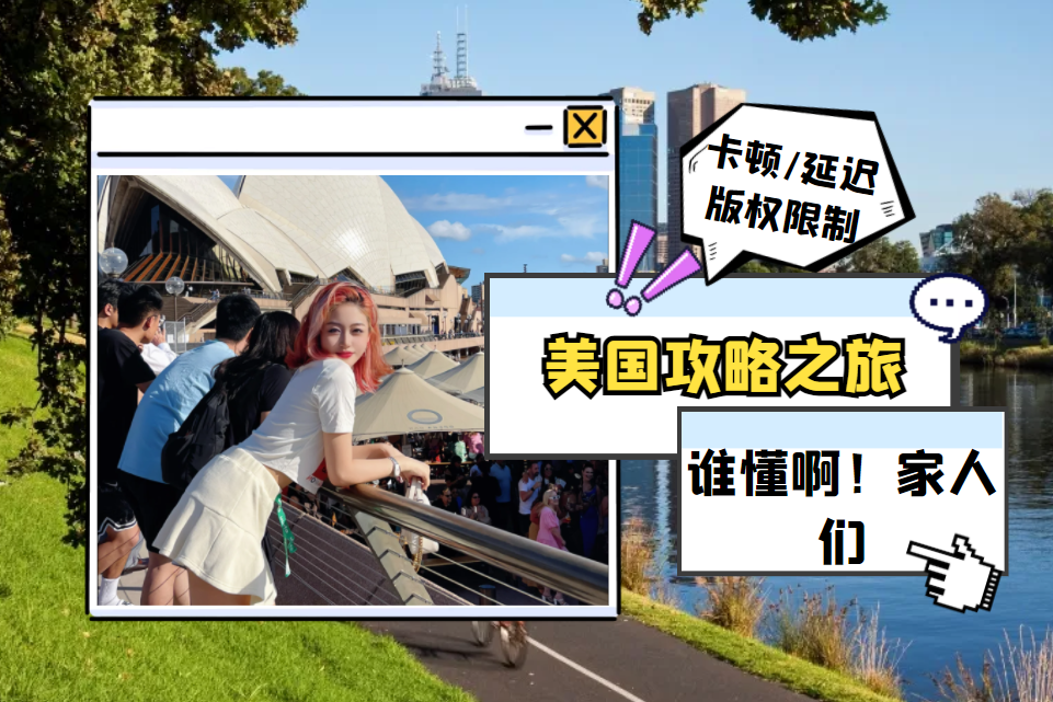 2023澳大利亚旅游最强攻略