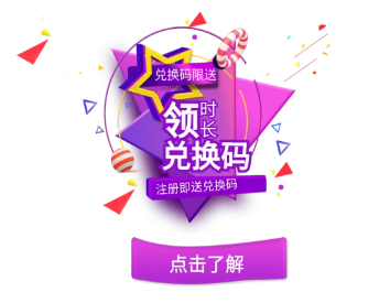 Quickfox兑换码