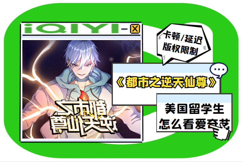 国内动漫《都市之逆天仙尊》
