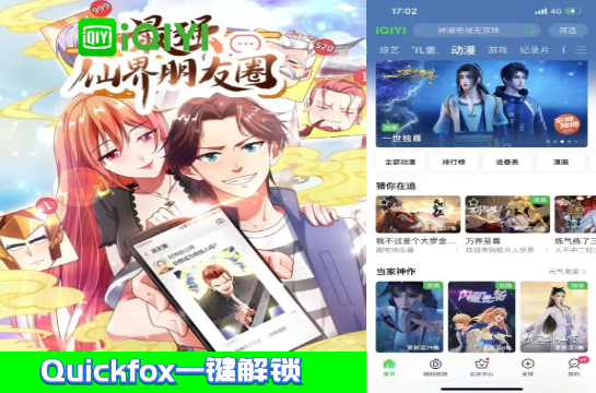 爱奇艺热门动漫《最强仙界朋友圈》