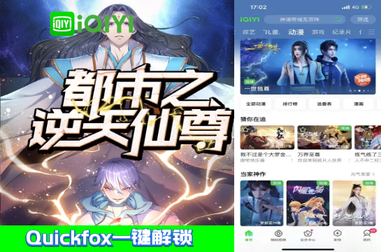 国内动漫《都市之逆天仙尊》
