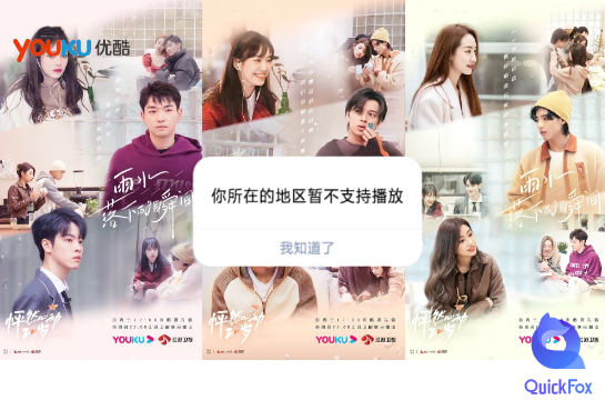 优酷《怦然心动第三季》