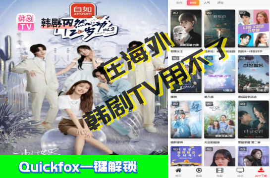 优酷《怦然心动第三季》