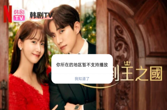 韩剧TV《绝世网红》