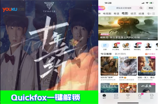 《TFboys十年之约》演唱会优酷