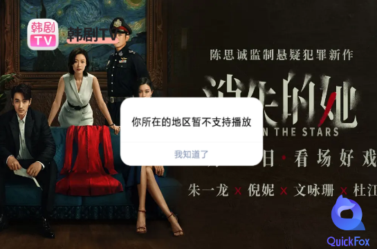韩剧TV《消失的她》
