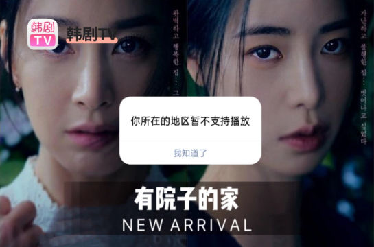 韩剧TV《有院子的家》