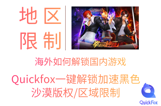 拳皇98终极之战OL-游戏