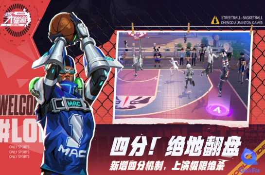 全民大灌篮*-游戏