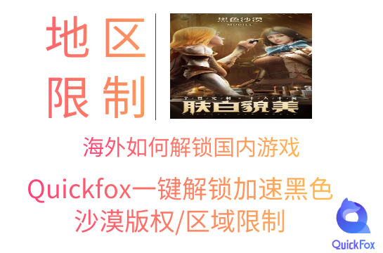 黑色沙漠-游戏
