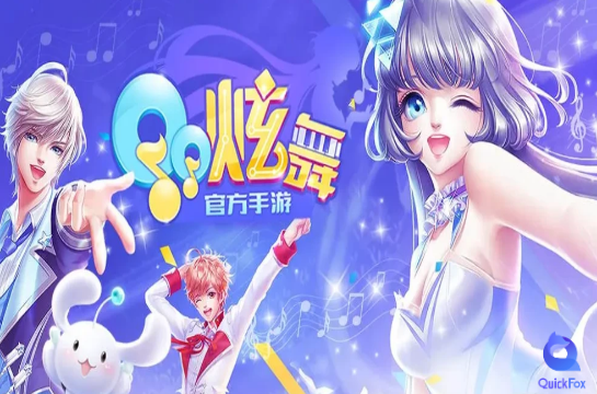 QQダンスモバイルゲーム - ゲーム