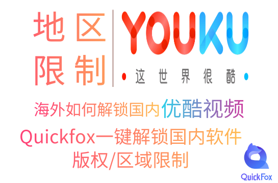 优酷视频-软件