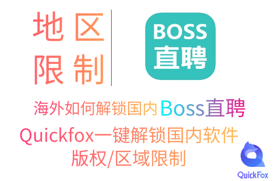bosszhipin APP-Software