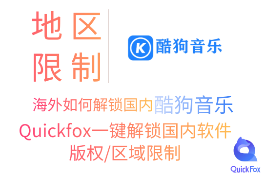 酷狗音乐-软件