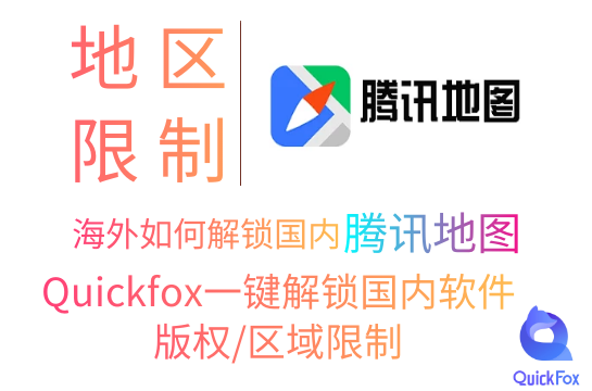 Tencent 지도-소프트웨어