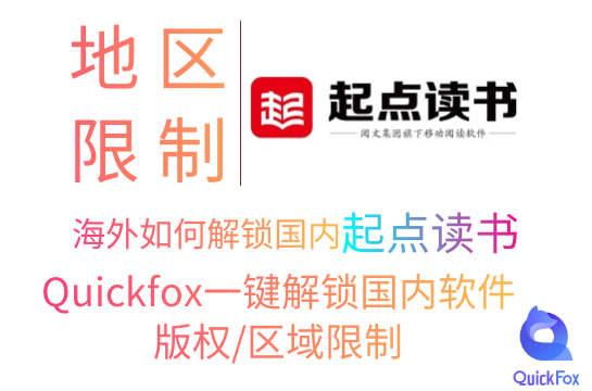 Qidian Reading-Software